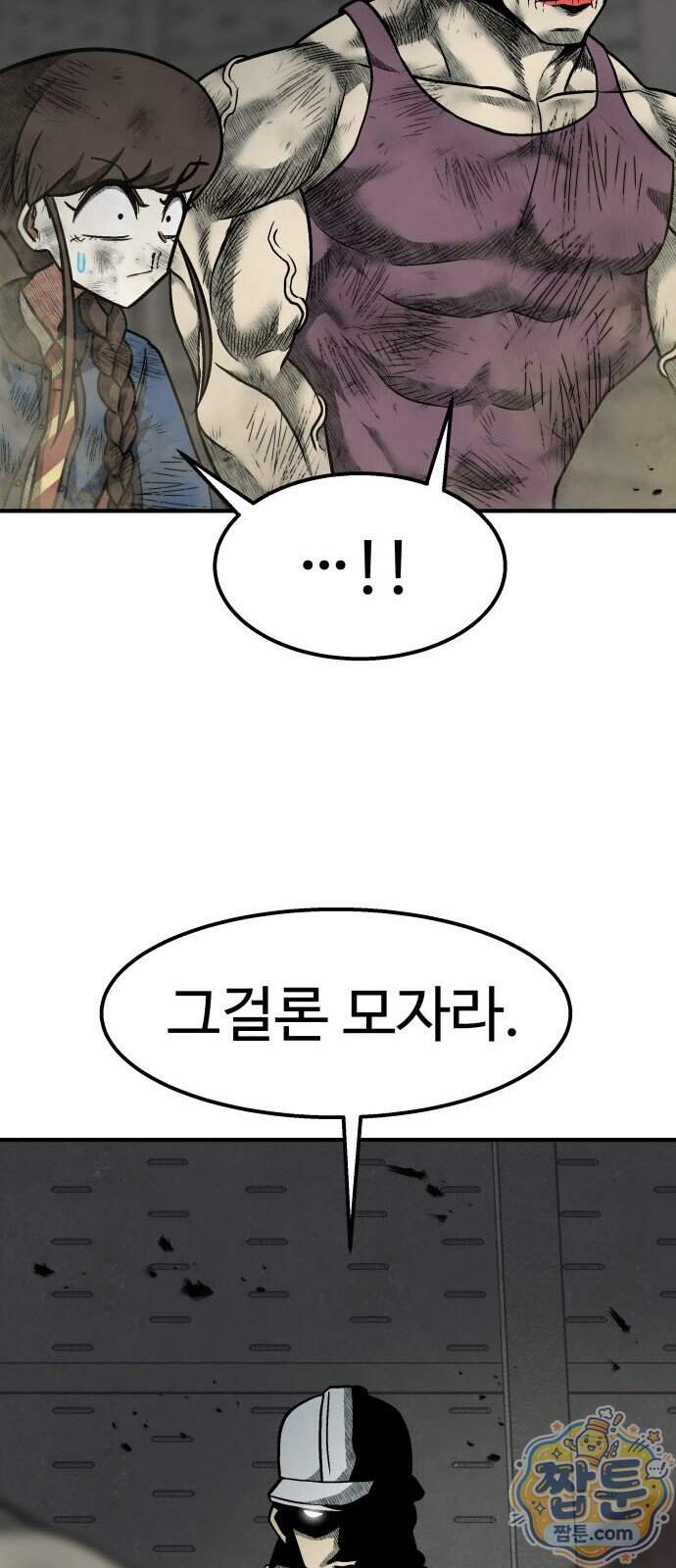 레벨업! 여신님 8화 38