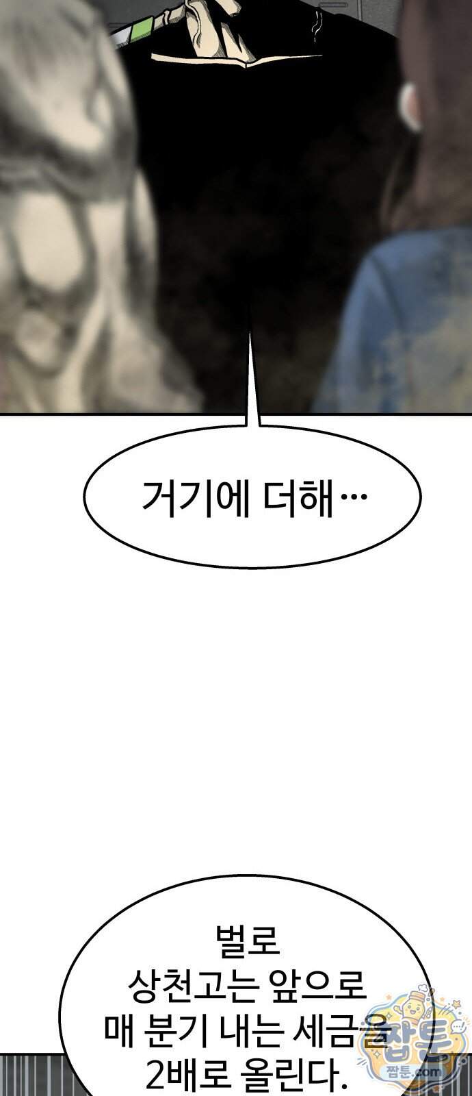 레벨업! 여신님 8화 39