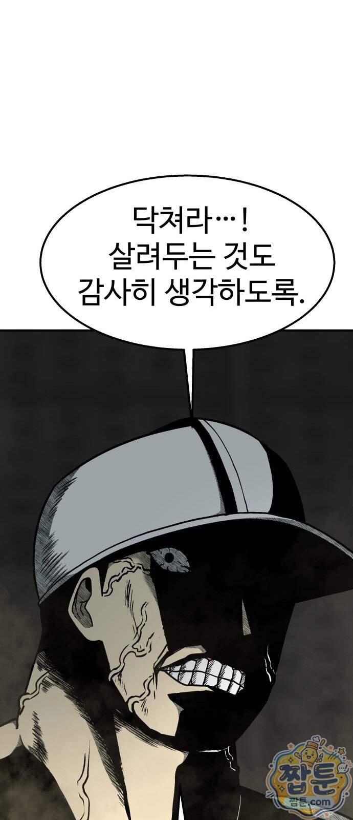 레벨업! 여신님 8화 42