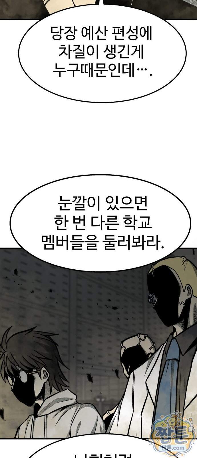 레벨업! 여신님 8화 43