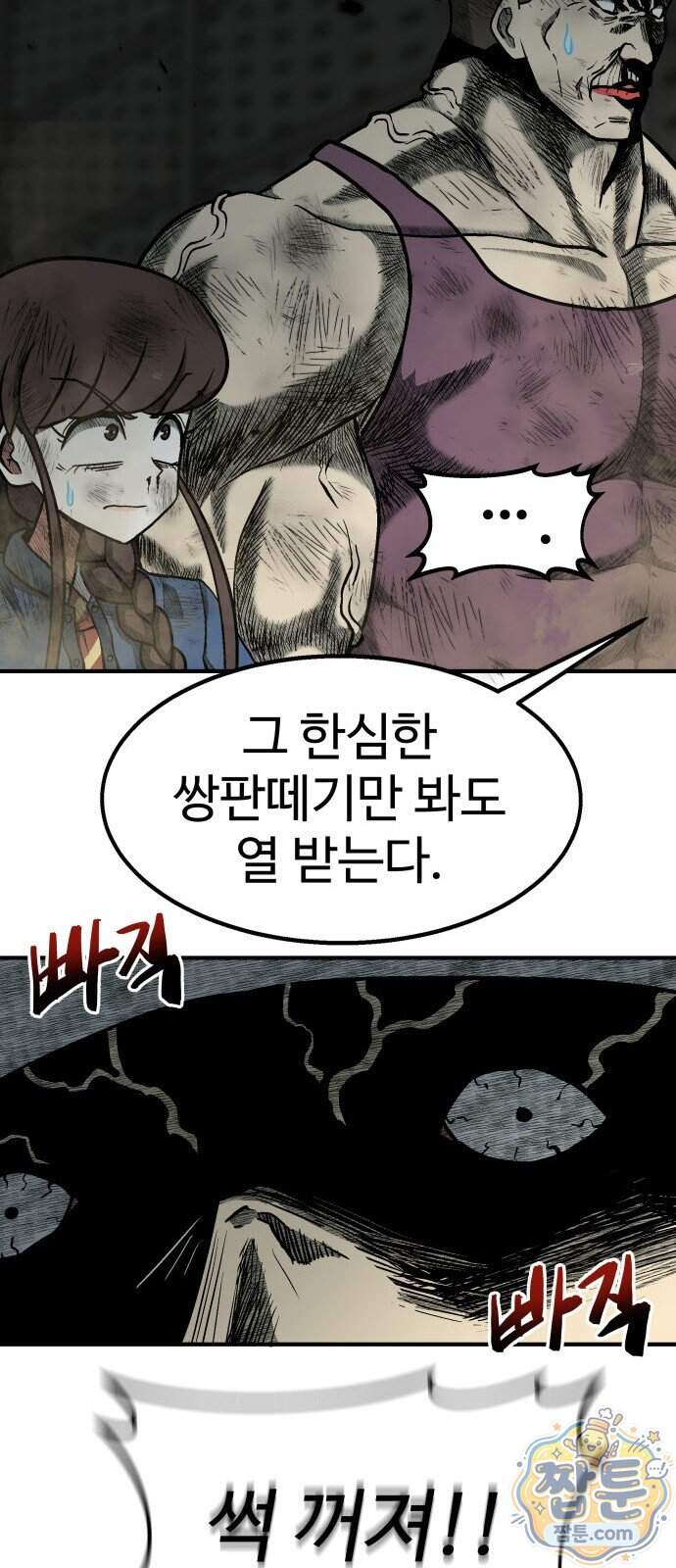 레벨업! 여신님 8화 45