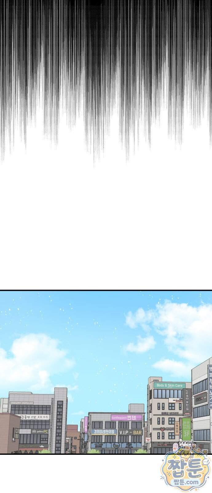 레벨업! 여신님 8화 47