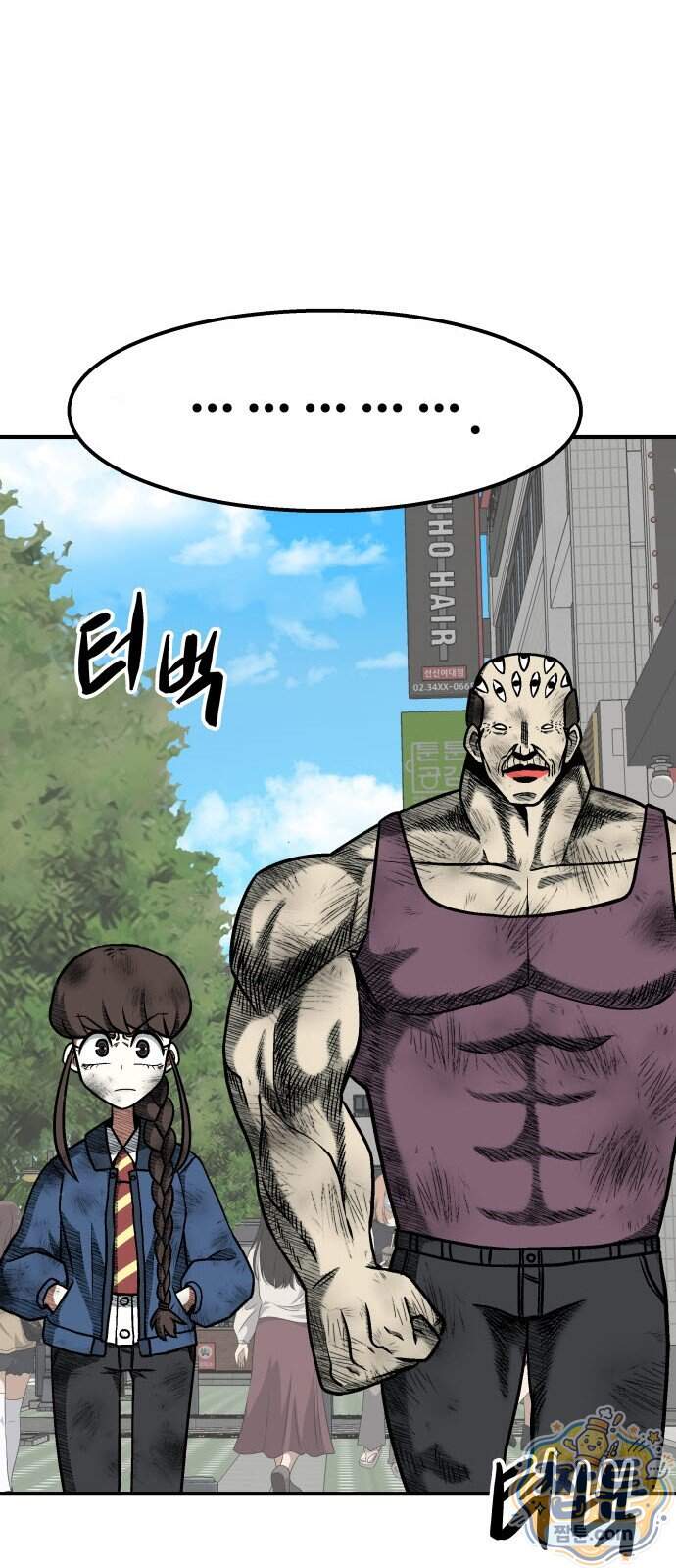 레벨업! 여신님 8화 48
