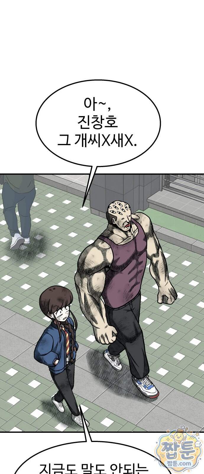 레벨업! 여신님 8화 49