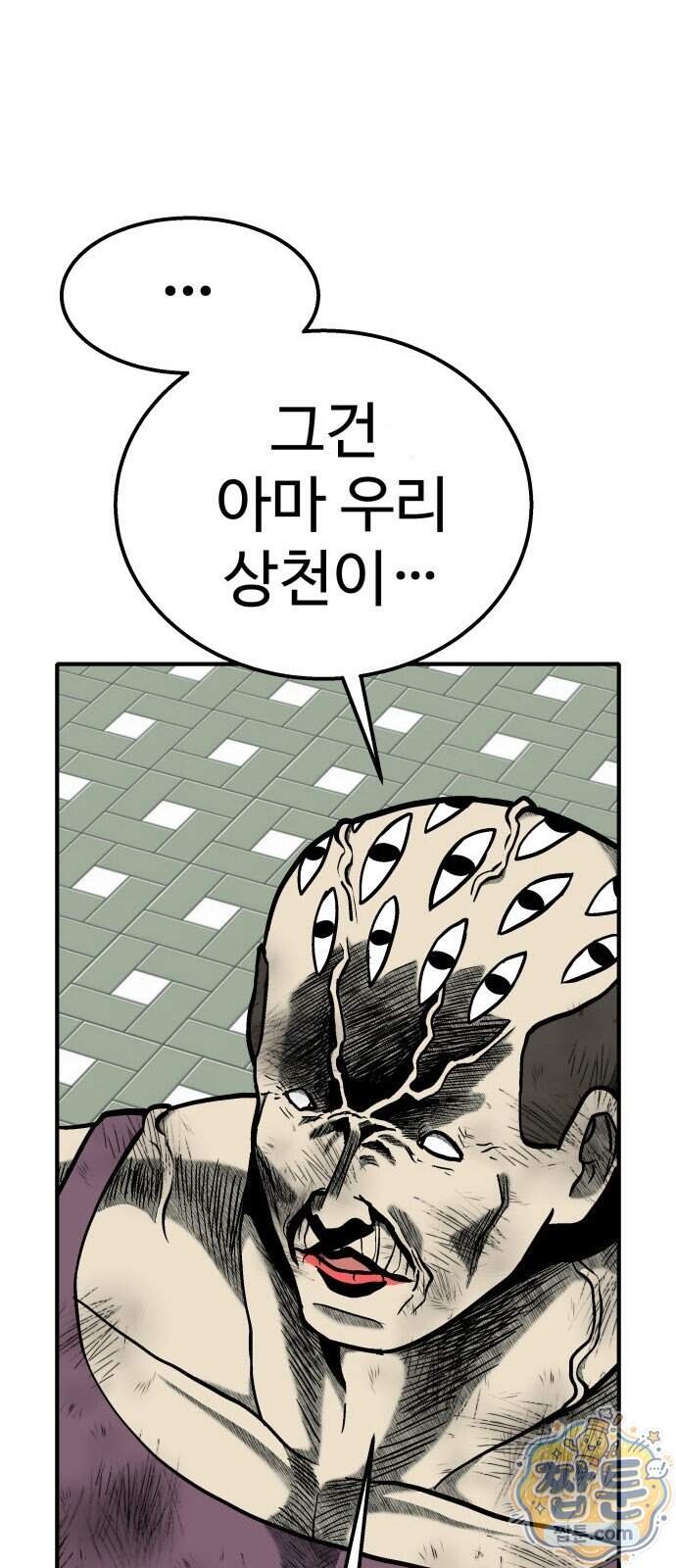 레벨업! 여신님 8화 53