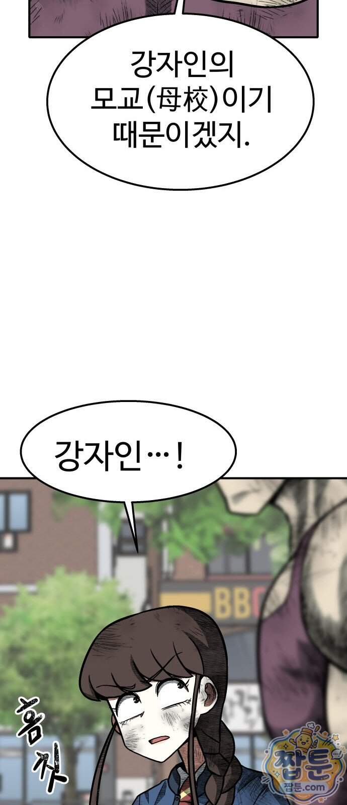 레벨업! 여신님 8화 54