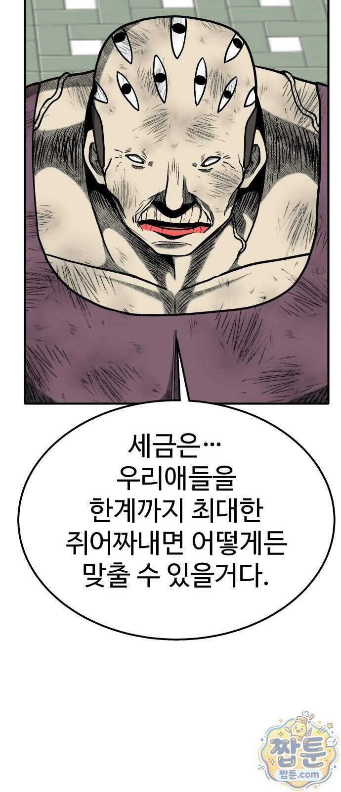 레벨업! 여신님 8화 58