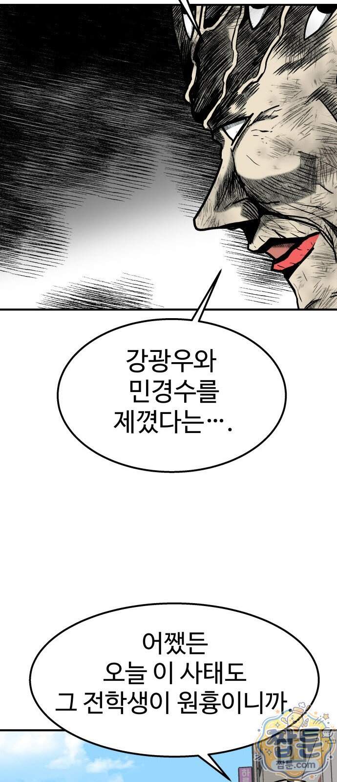 레벨업! 여신님 8화 62
