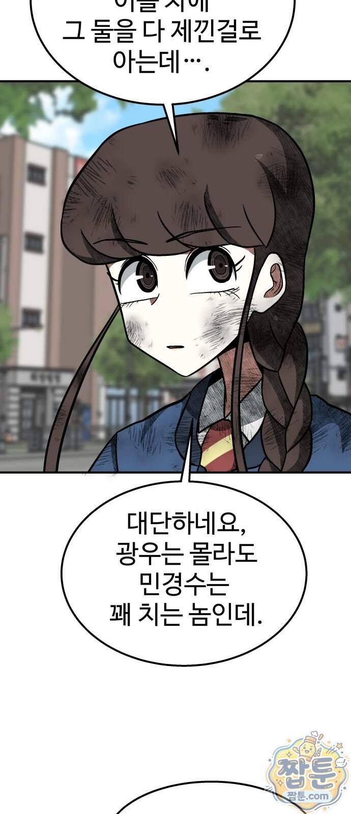 레벨업! 여신님 8화 64