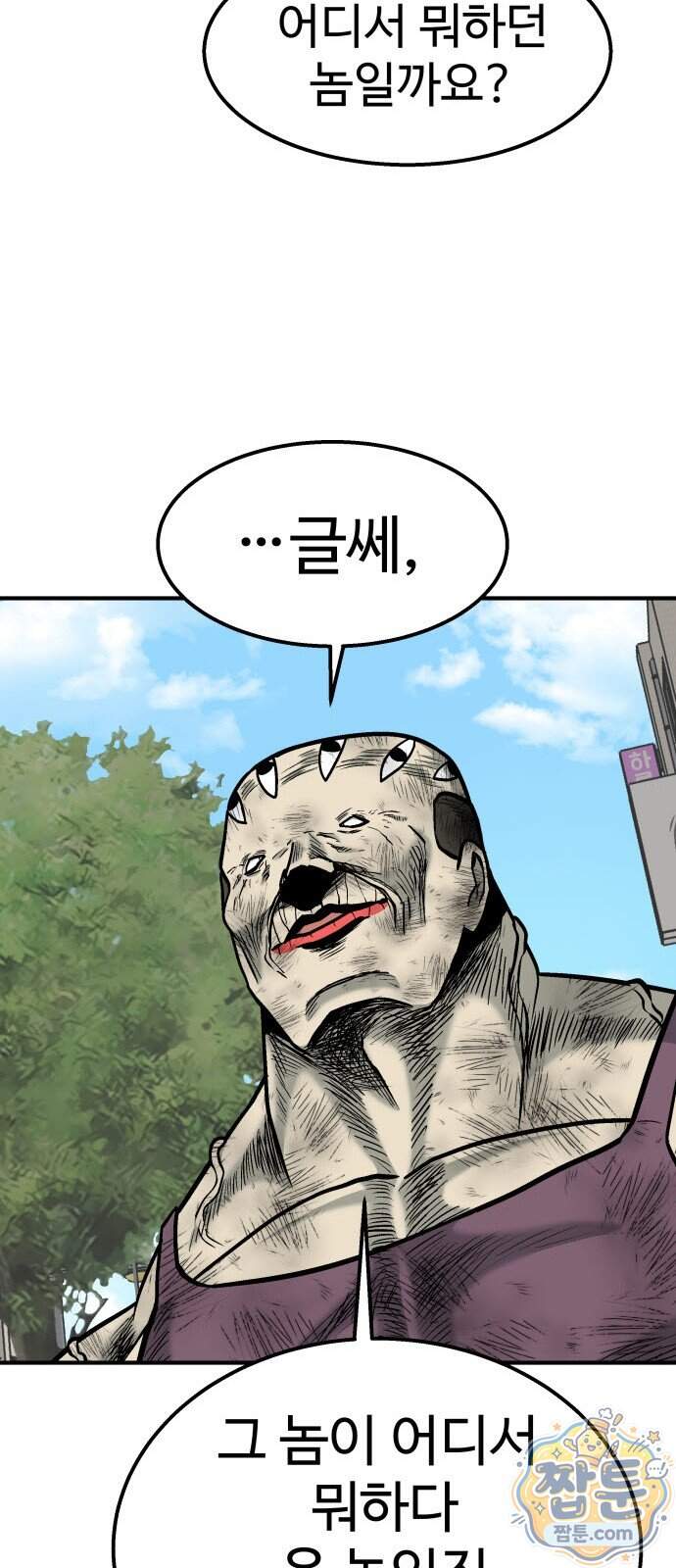 레벨업! 여신님 8화 65