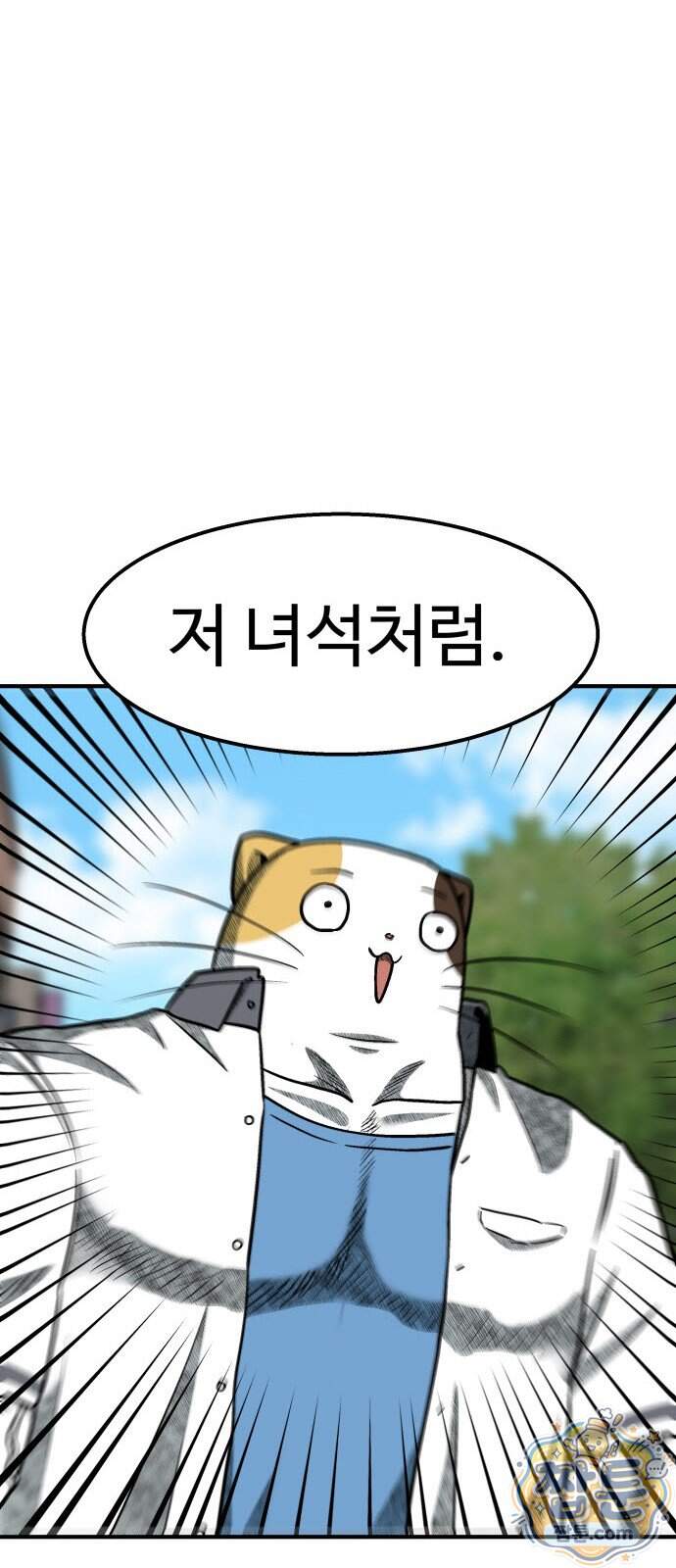 레벨업! 여신님 8화 68