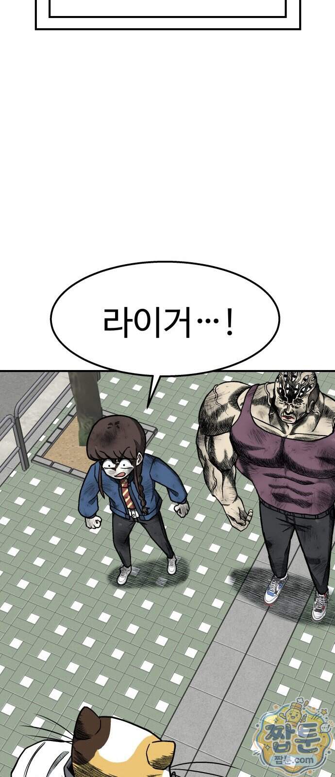 레벨업! 여신님 8화 70