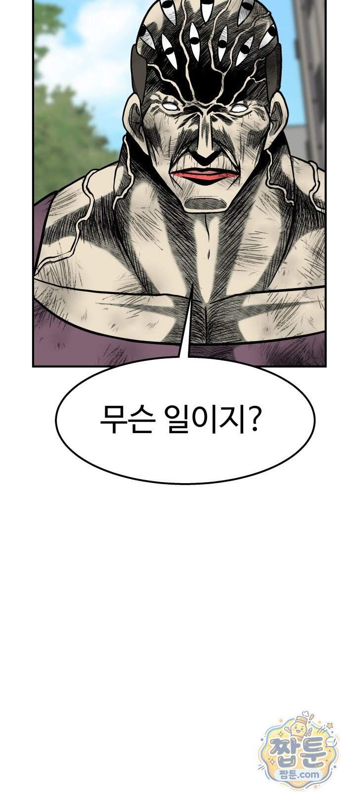 레벨업! 여신님 8화 73