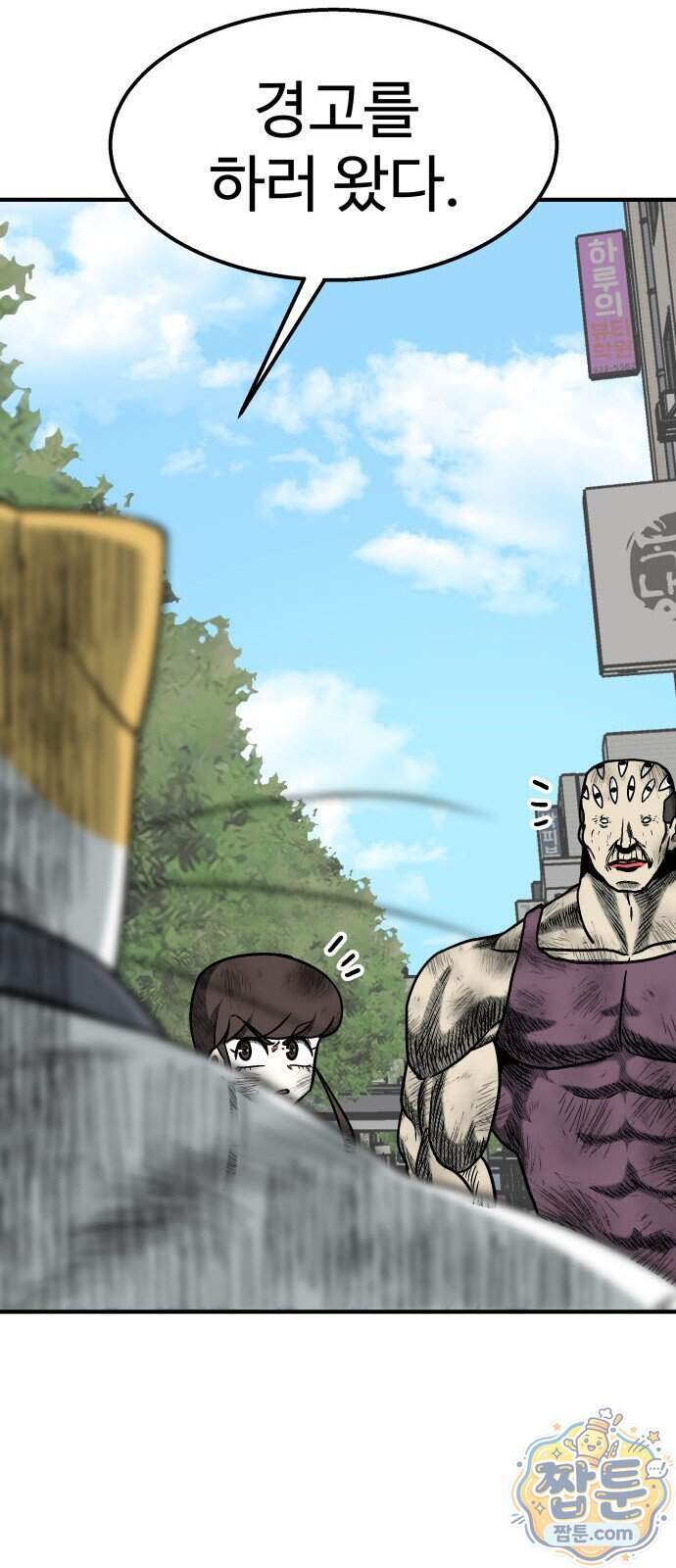 레벨업! 여신님 8화 74
