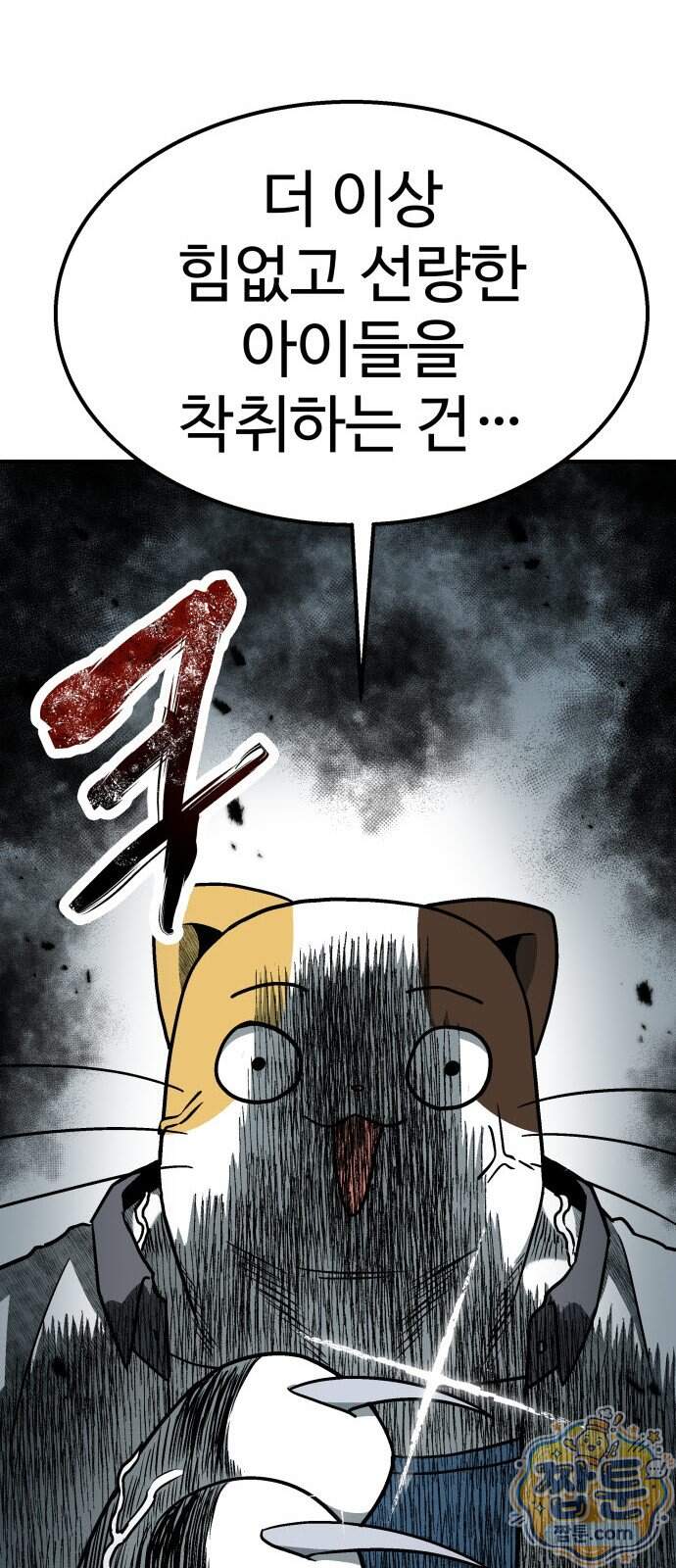 레벨업! 여신님 8화 75