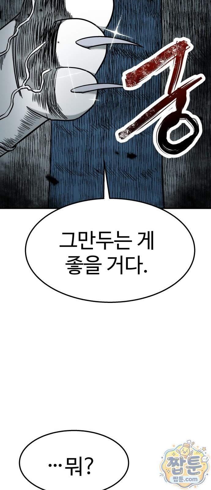 레벨업! 여신님 8화 76