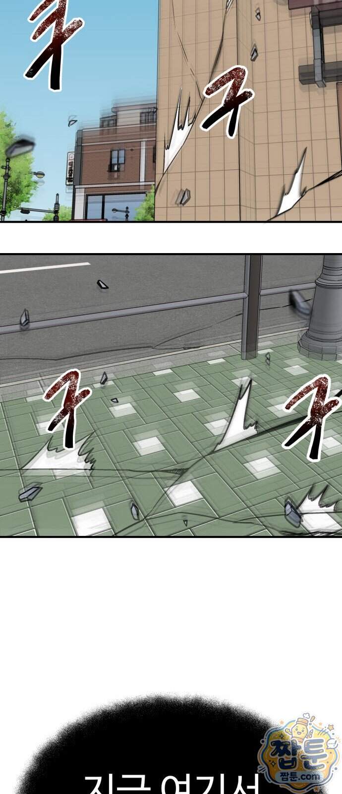 레벨업! 여신님 8화 79