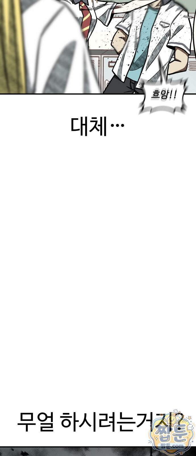 레벨업! 여신님 8화 101