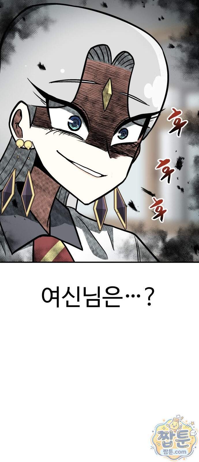 레벨업! 여신님 8화 102