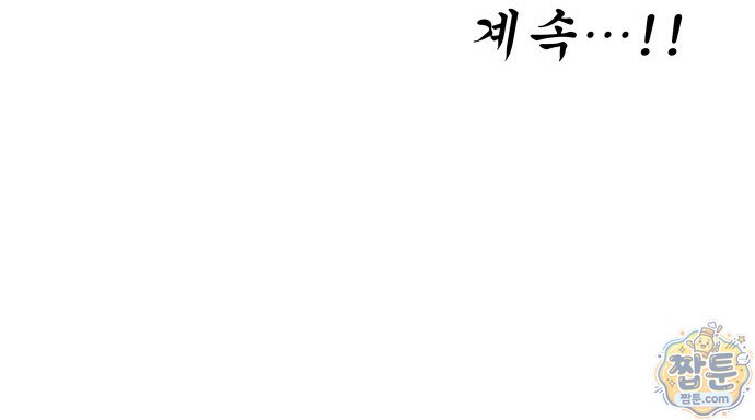 레벨업! 여신님 8화 103