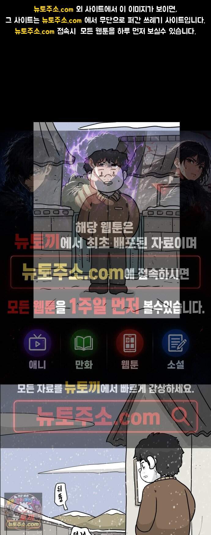 죽어 천국에 가다 111화 용서 1