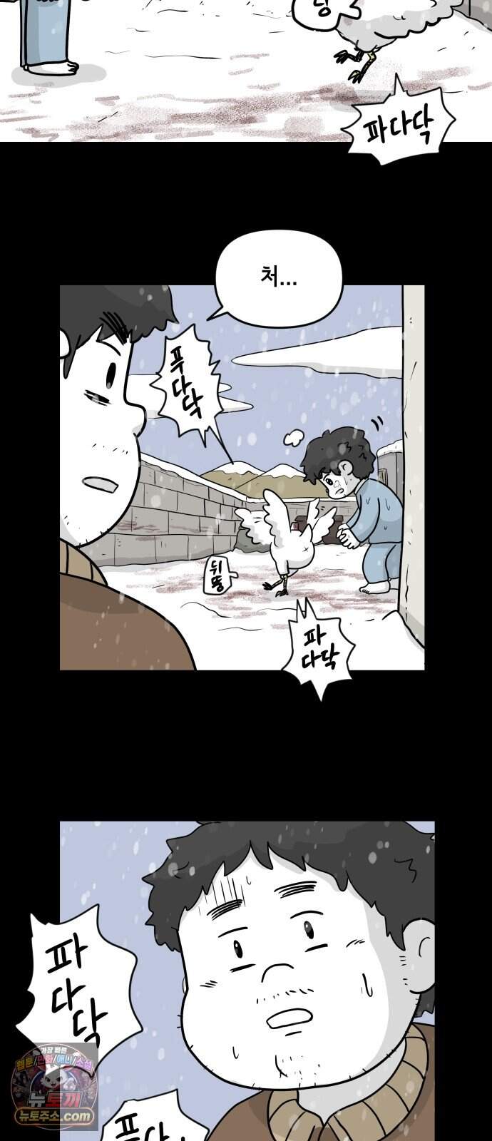 죽어 천국에 가다 111화 용서 5