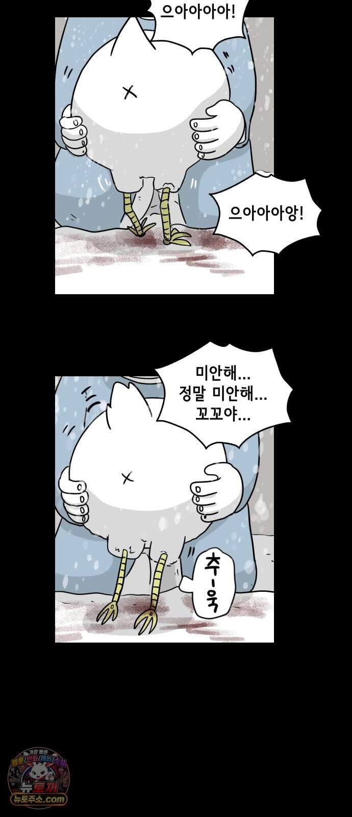 죽어 천국에 가다 111화 용서 9