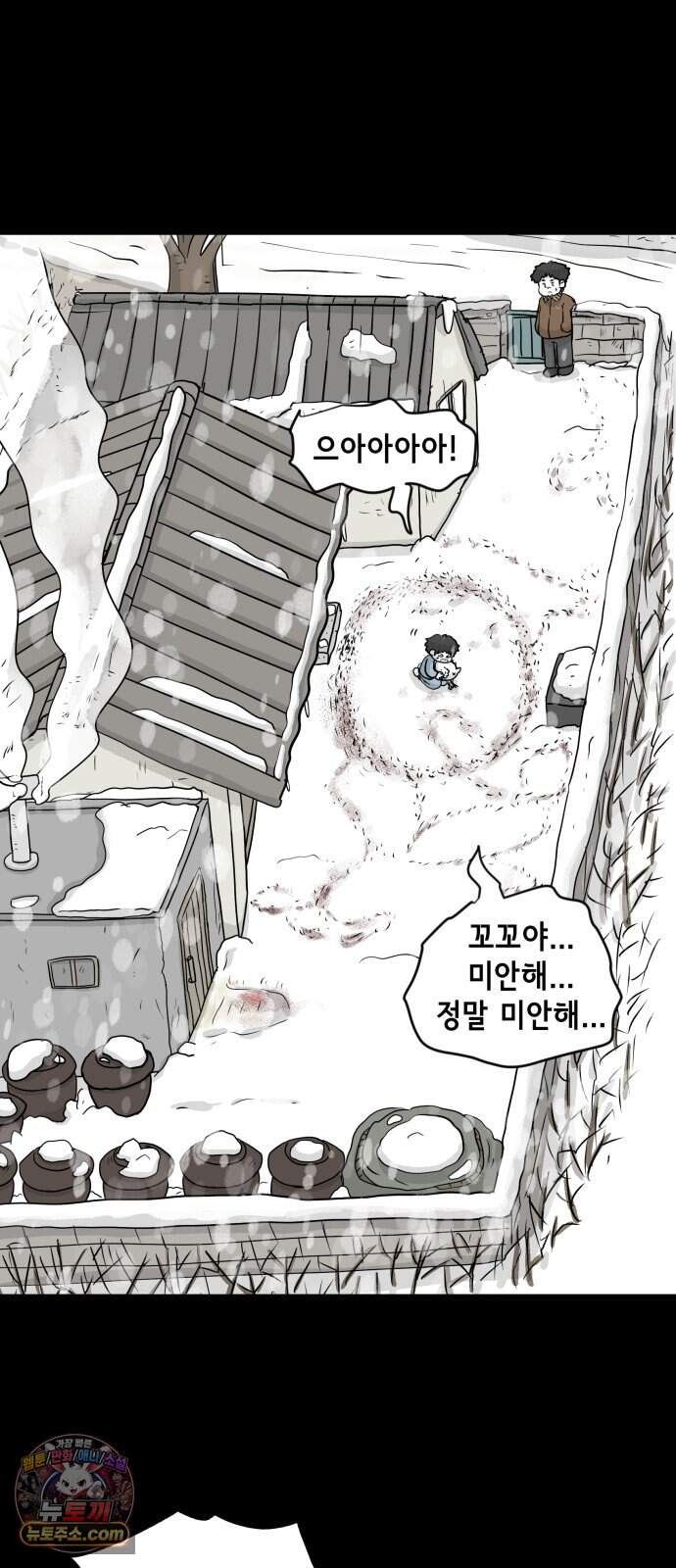 죽어 천국에 가다 111화 용서 10