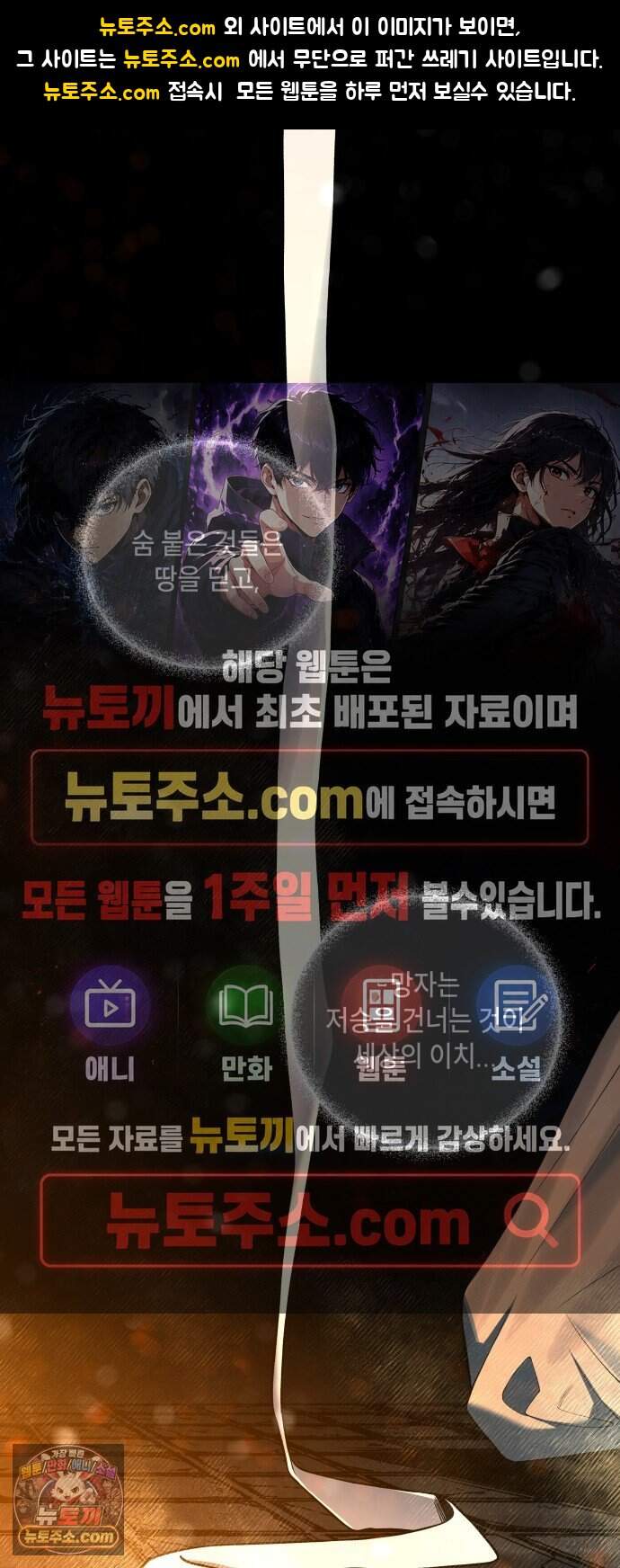사람의 탈 2부 24화. 창귀와 탈춤(3) 1