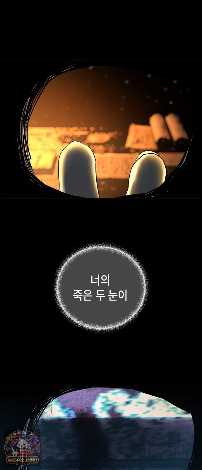 사람의 탈 2부 24화. 창귀와 탈춤(3) 5