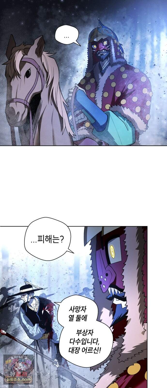 사람의 탈 2부 24화. 창귀와 탈춤(3) 13