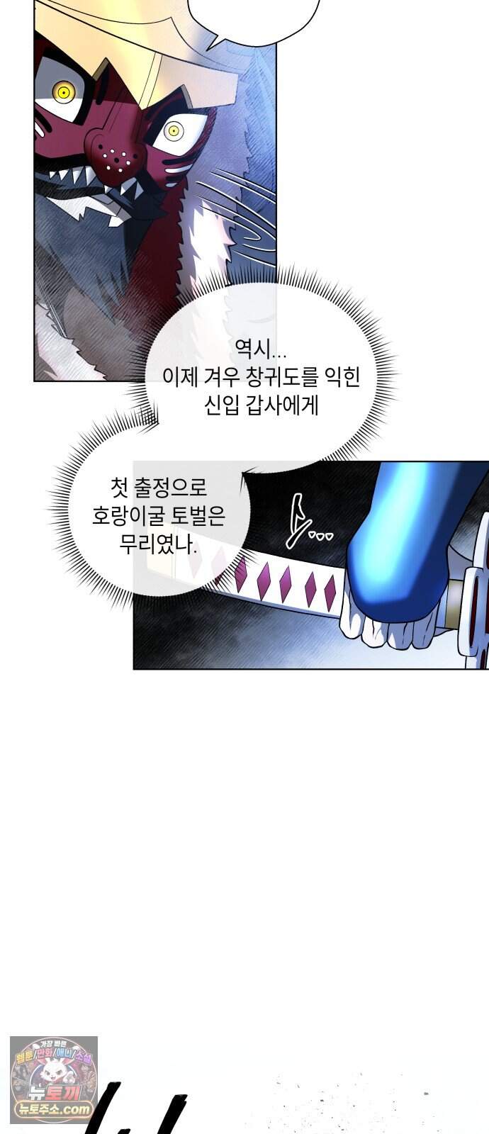 사람의 탈 2부 24화. 창귀와 탈춤(3) 16