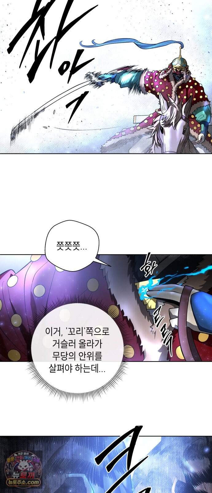 사람의 탈 2부 24화. 창귀와 탈춤(3) 17