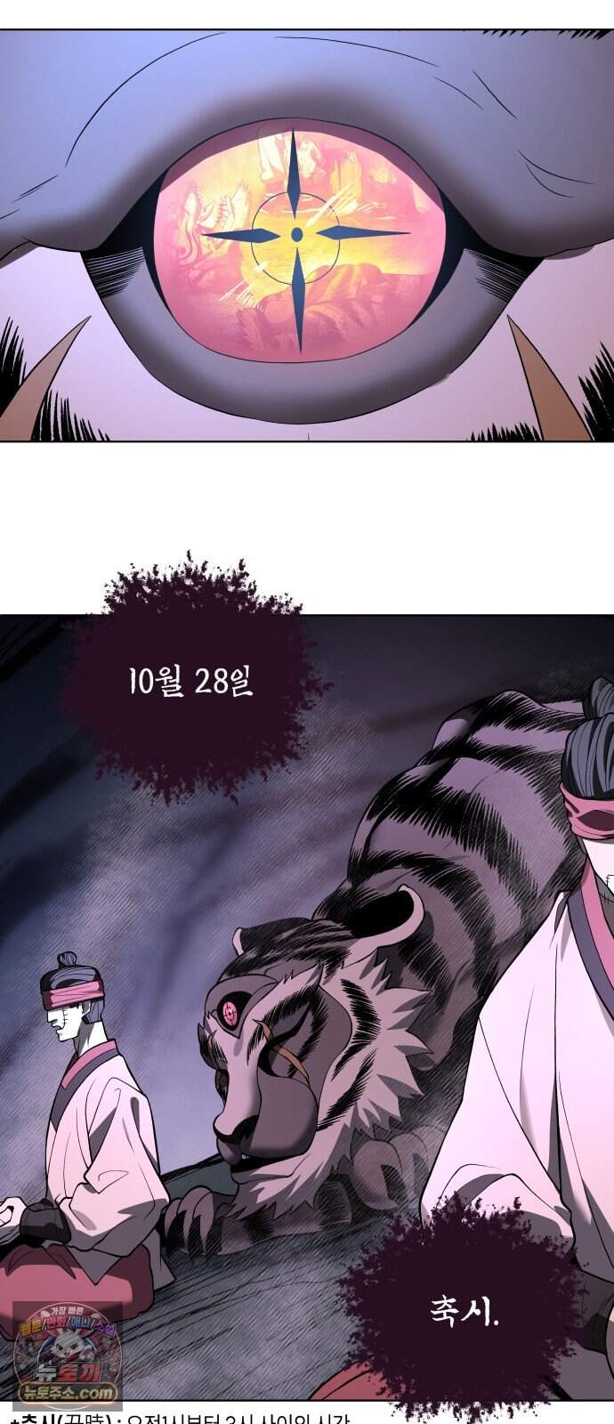 사람의 탈 2부 24화. 창귀와 탈춤(3) 22