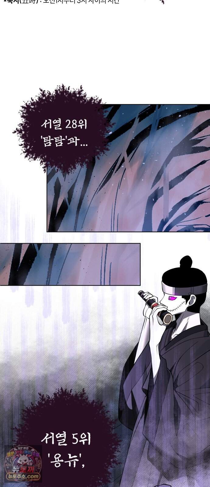 사람의 탈 2부 24화. 창귀와 탈춤(3) 23