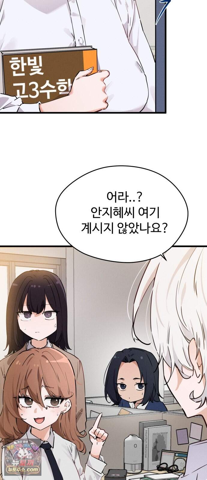 안 멋진 어른 지혜 양 13화 2