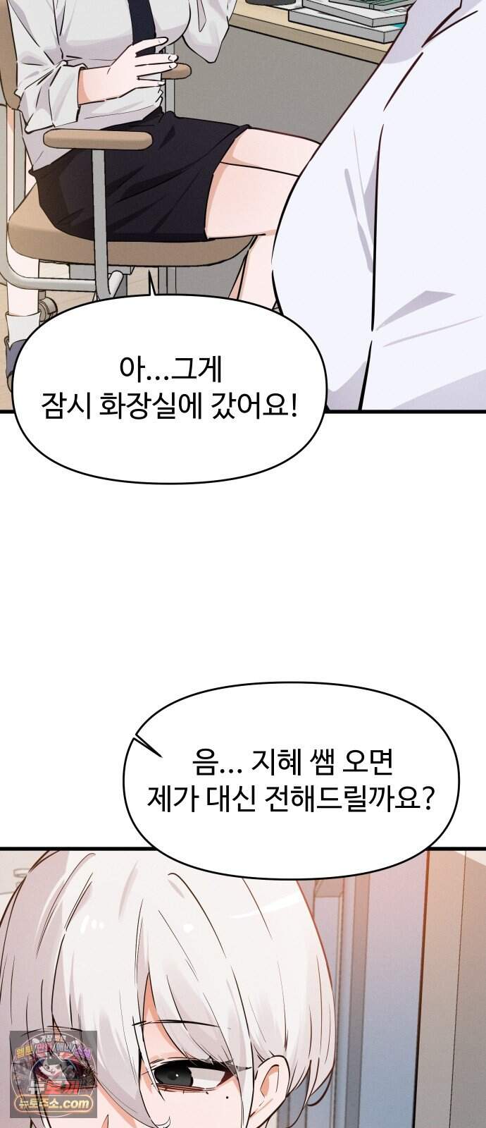 안 멋진 어른 지혜 양 13화 3