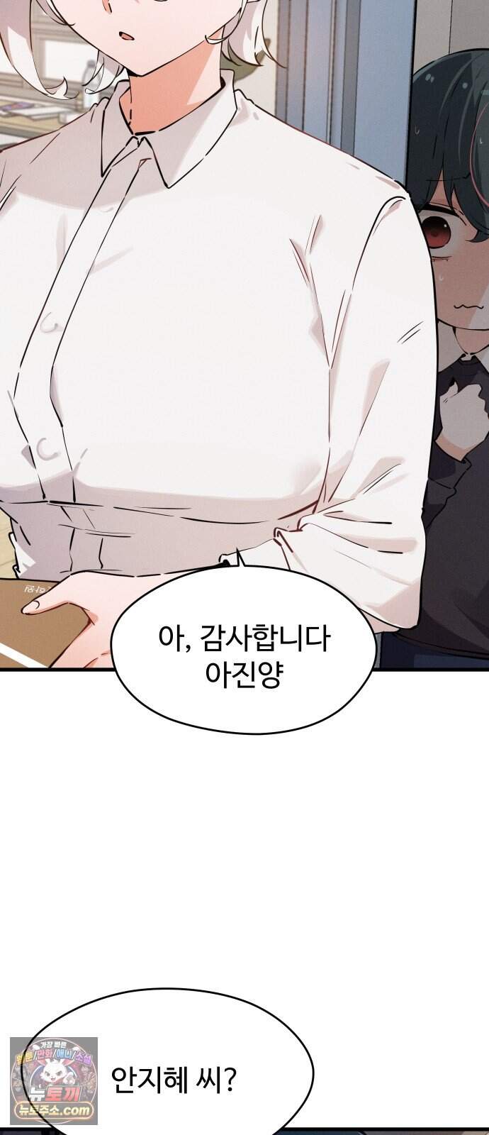 안 멋진 어른 지혜 양 13화 4