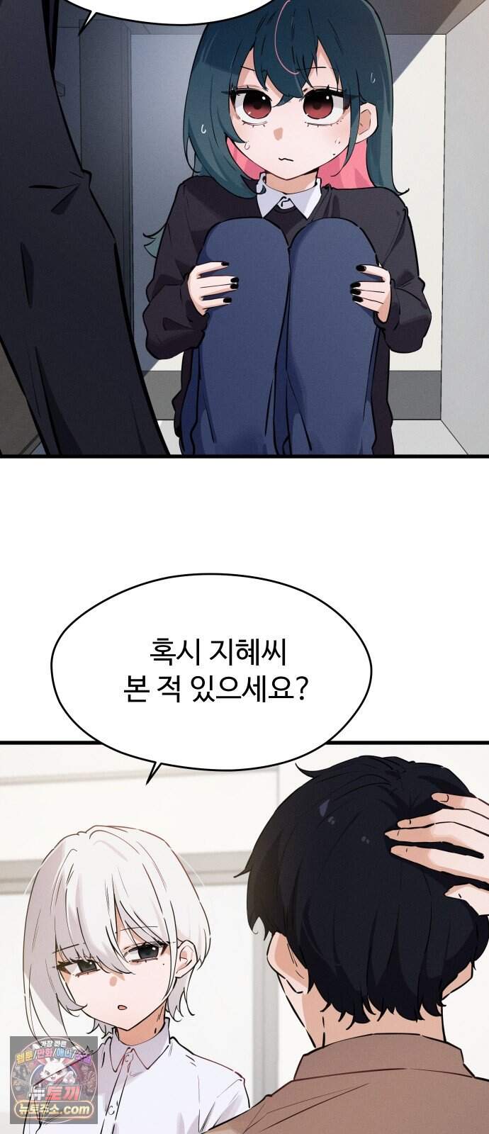 안 멋진 어른 지혜 양 13화 5
