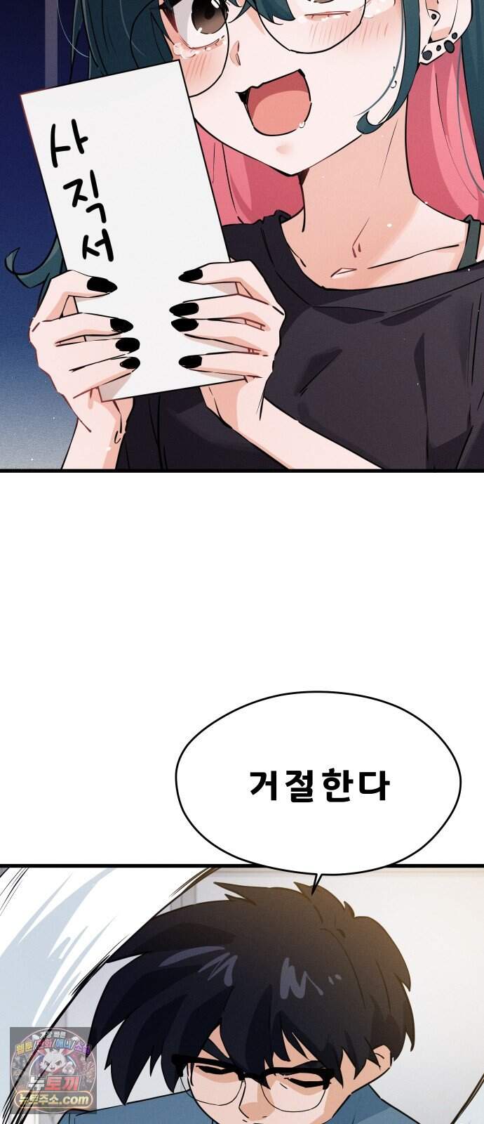 안 멋진 어른 지혜 양 13화 8