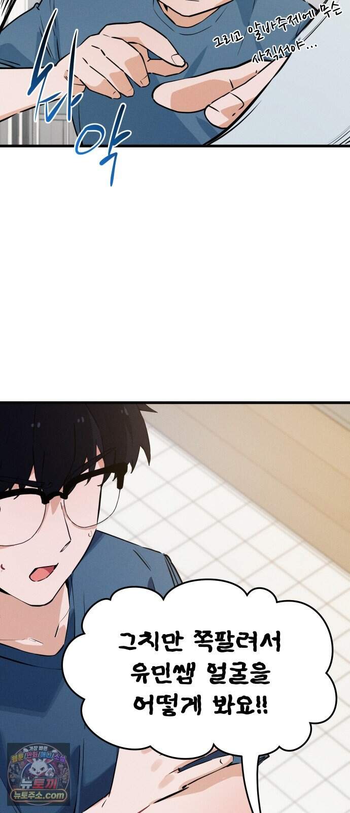 안 멋진 어른 지혜 양 13화 9