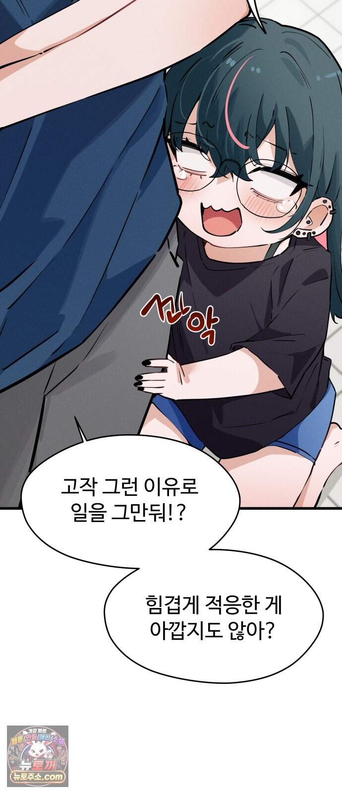 안 멋진 어른 지혜 양 13화 10