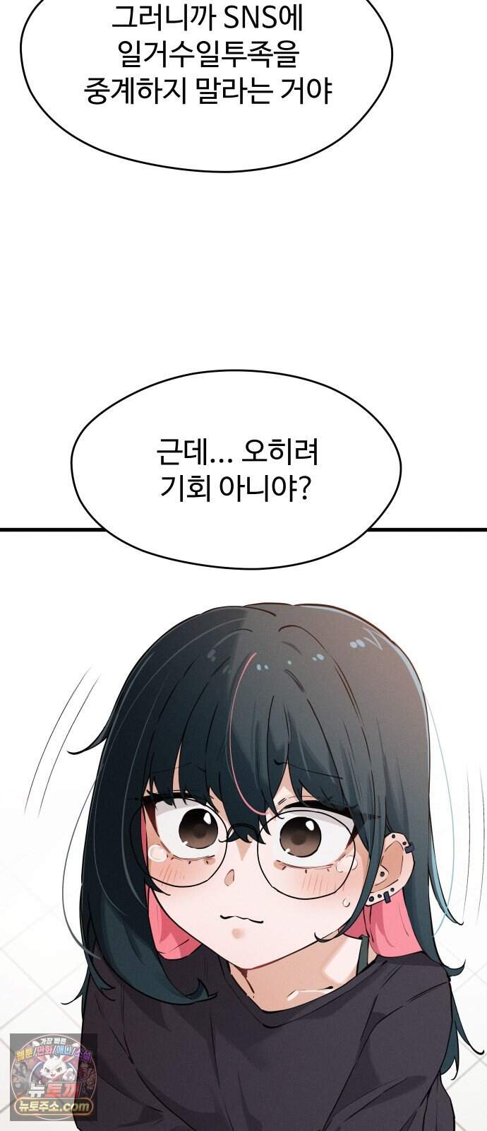 안 멋진 어른 지혜 양 13화 12
