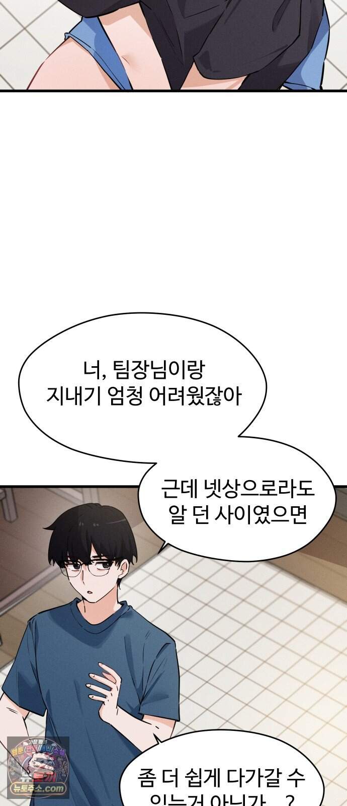 안 멋진 어른 지혜 양 13화 13