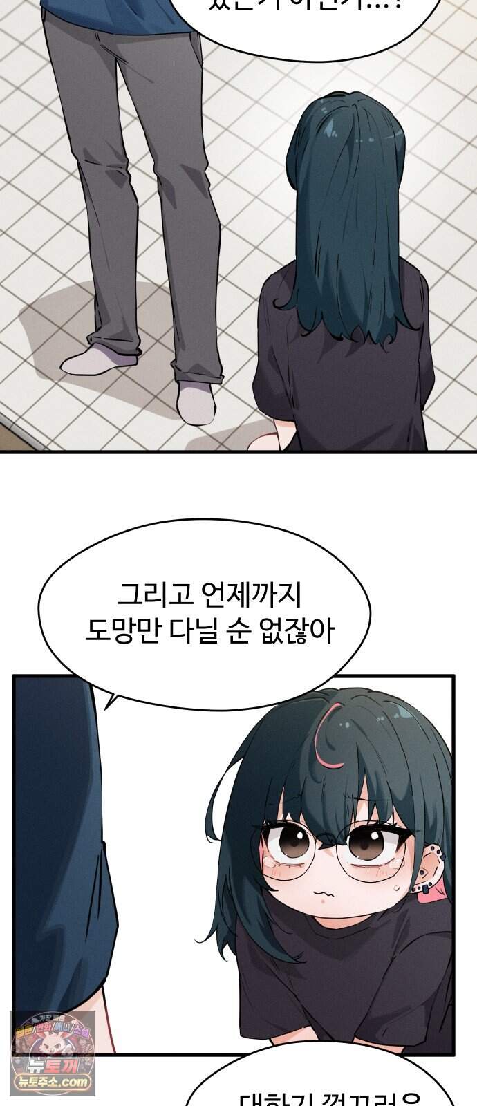 안 멋진 어른 지혜 양 13화 14