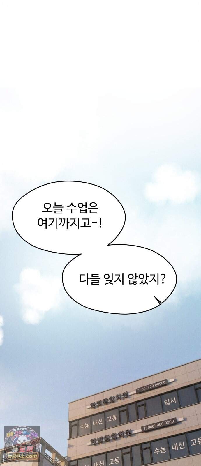 안 멋진 어른 지혜 양 13화 16