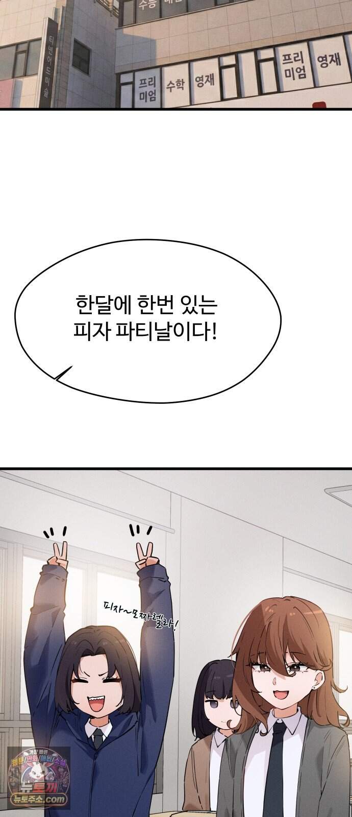 안 멋진 어른 지혜 양 13화 17