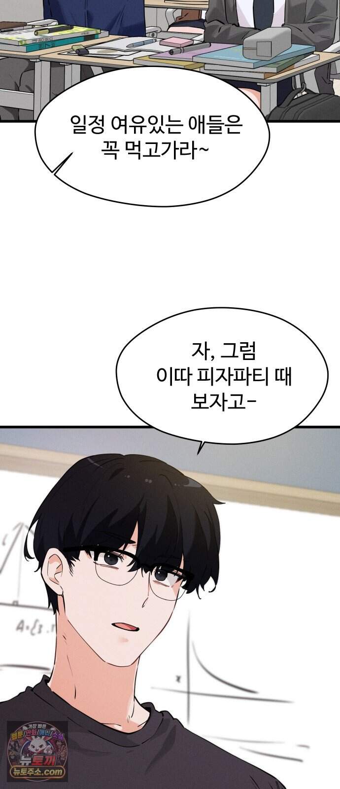 안 멋진 어른 지혜 양 13화 18