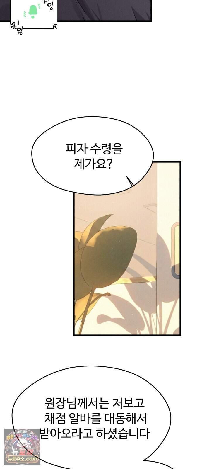 안 멋진 어른 지혜 양 13화 20
