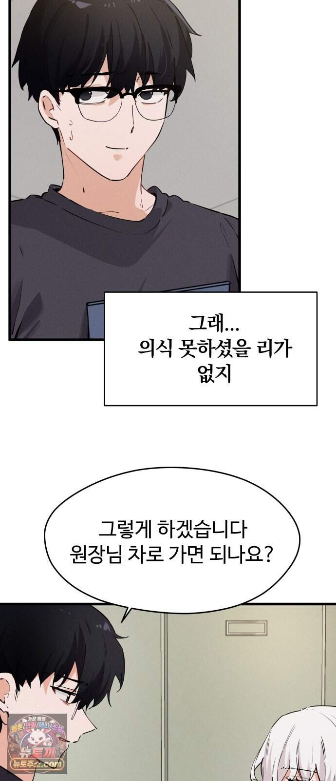안 멋진 어른 지혜 양 13화 22